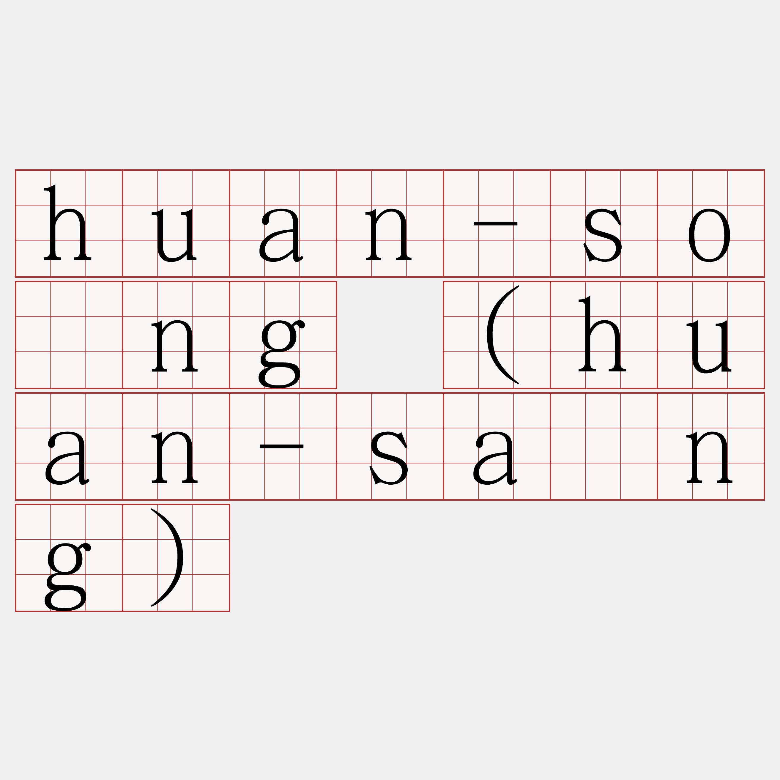 huan-sòng (huan-sàng)